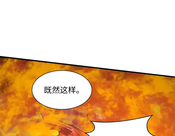 漫画《全球诡异时代》第529话 扶桑篇第217张图