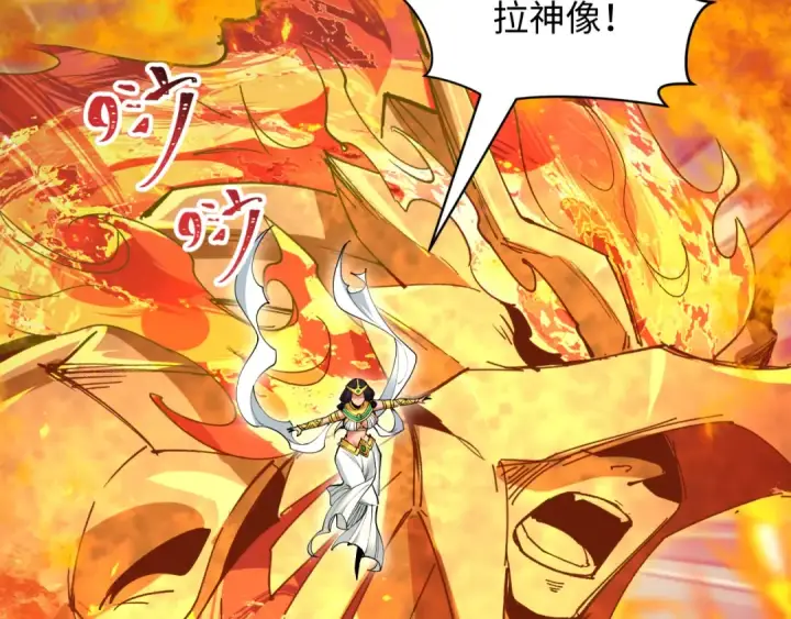 漫画《全球诡异时代》第529话 扶桑篇第218张图