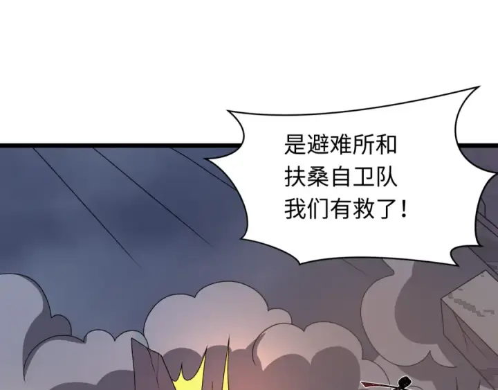 漫画《全球诡异时代》第529话 扶桑篇第30张图