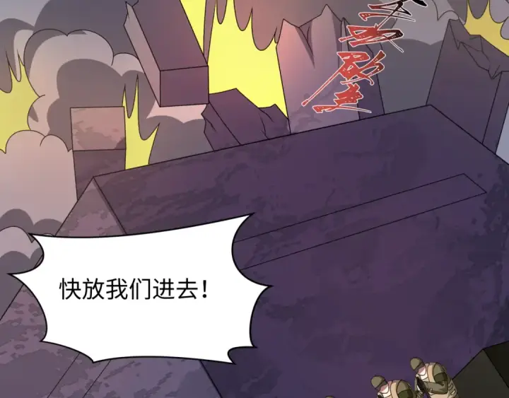 漫画《全球诡异时代》第529话 扶桑篇第31张图