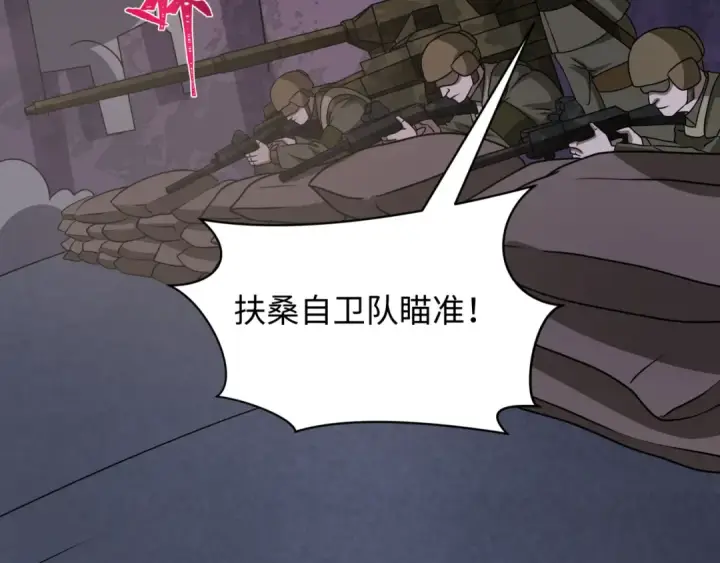 漫画《全球诡异时代》第529话 扶桑篇第35张图