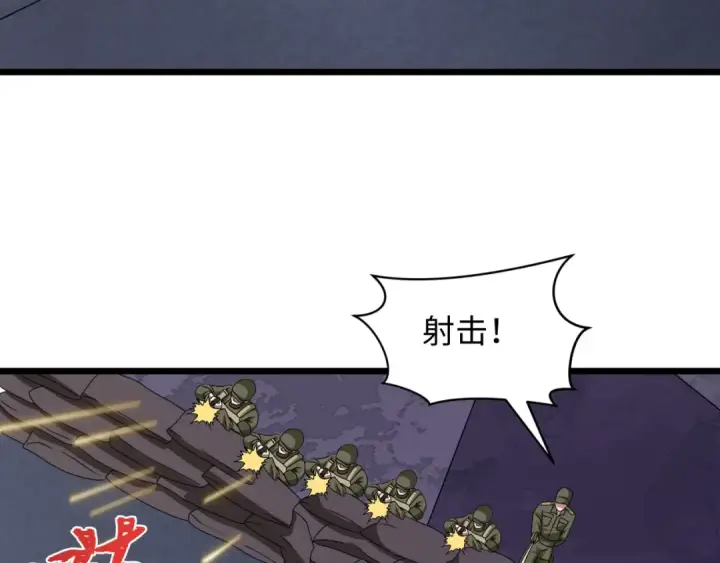 漫画《全球诡异时代》第529话 扶桑篇第36张图