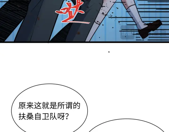 漫画《全球诡异时代》第529话 扶桑篇第44张图