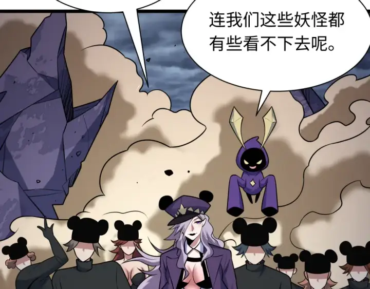 漫画《全球诡异时代》第529话 扶桑篇第45张图