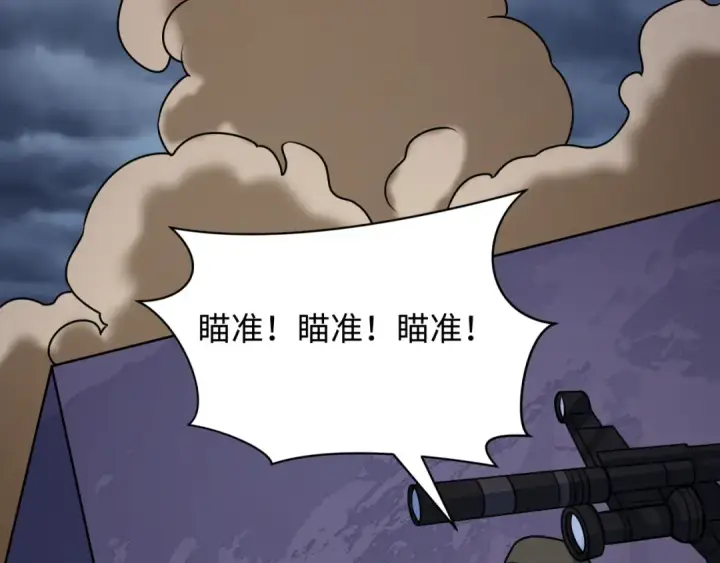 漫画《全球诡异时代》第529话 扶桑篇第49张图