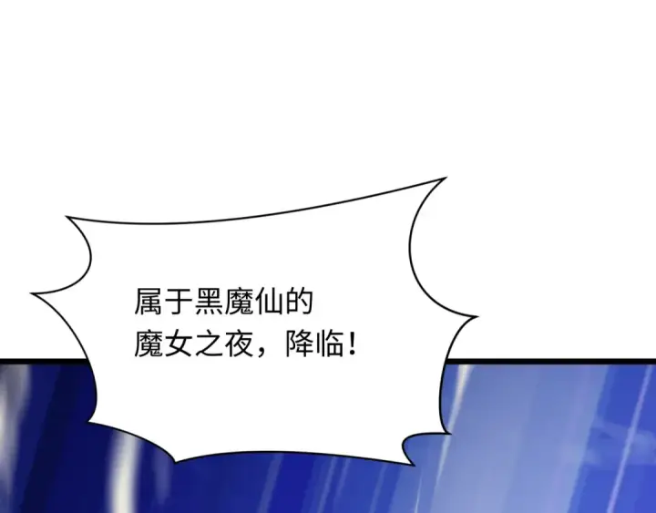 漫画《全球诡异时代》第529话 扶桑篇第6张图