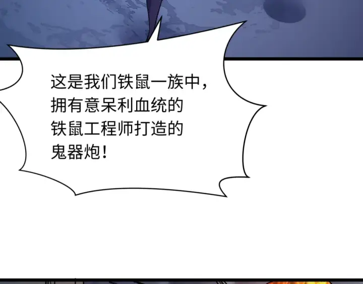 漫画《全球诡异时代》第529话 扶桑篇第63张图