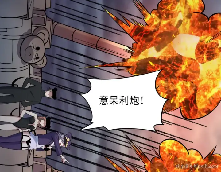 漫画《全球诡异时代》第529话 扶桑篇第64张图
