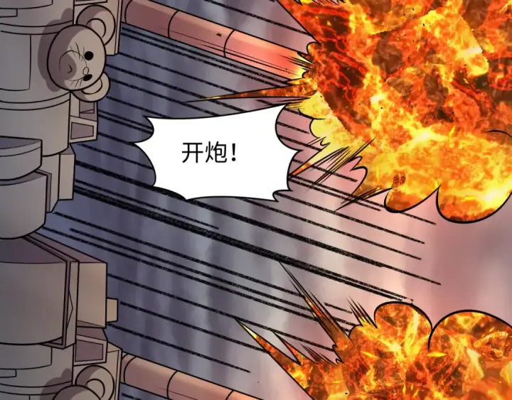 漫画《全球诡异时代》第529话 扶桑篇第65张图