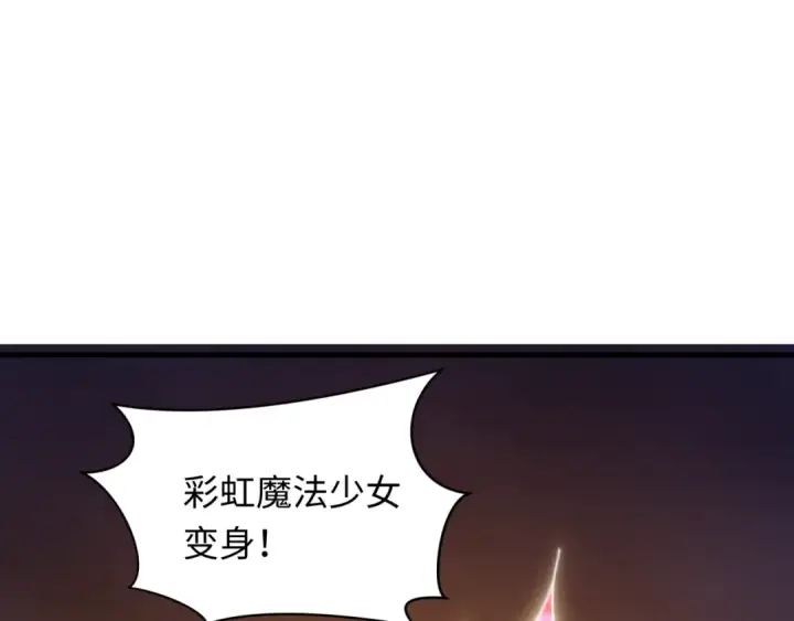 漫画《全球诡异时代》第529话 扶桑篇第77张图
