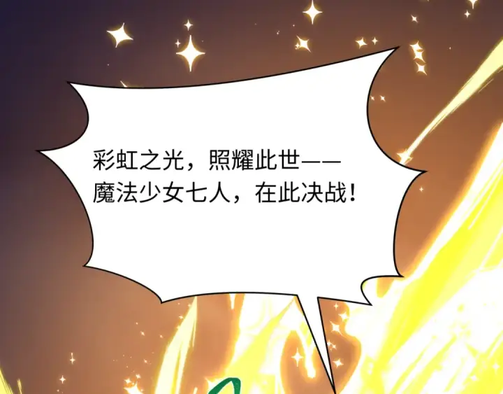 漫画《全球诡异时代》第529话 扶桑篇第82张图