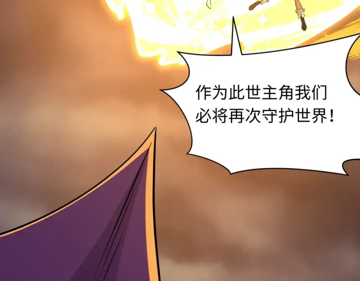 漫画《全球诡异时代》第529话 扶桑篇第84张图