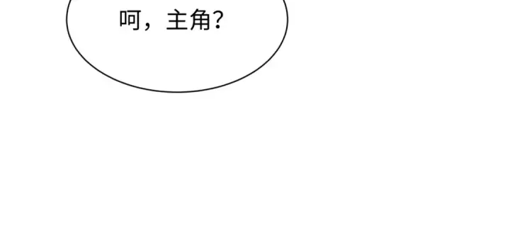 漫画《全球诡异时代》第529话 扶桑篇第89张图