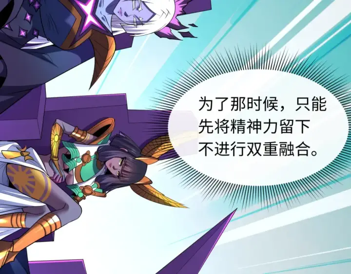 漫画《全球诡异时代》第529话 扶桑篇第92张图