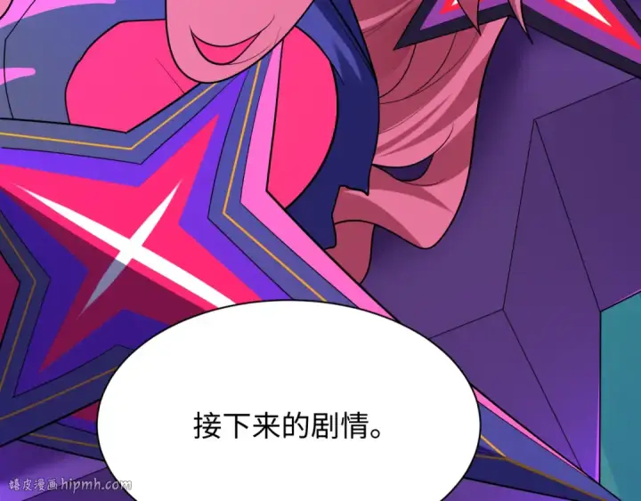 漫画《全球诡异时代》第529话 扶桑篇第96张图