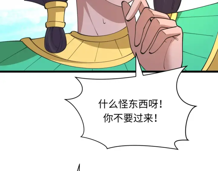 漫画《全球诡异时代》第530话 扶桑篇第100张图