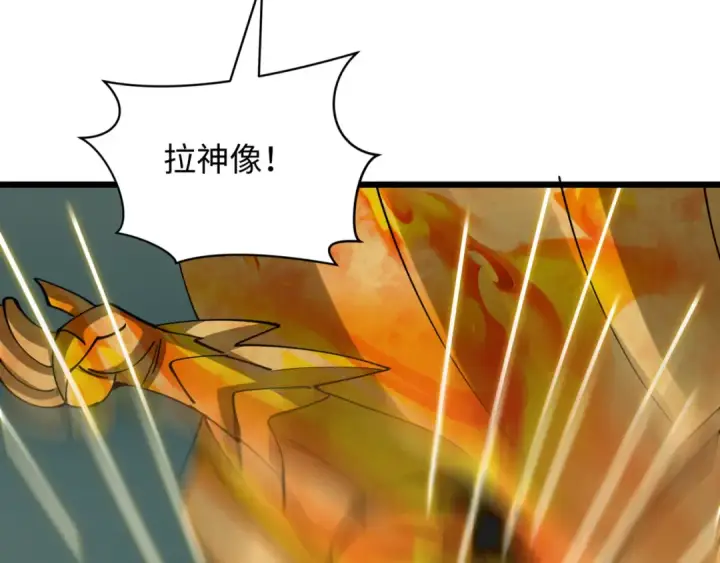 漫画《全球诡异时代》第530话 扶桑篇第101张图