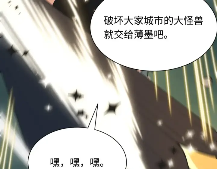 漫画《全球诡异时代》第530话 扶桑篇第106张图