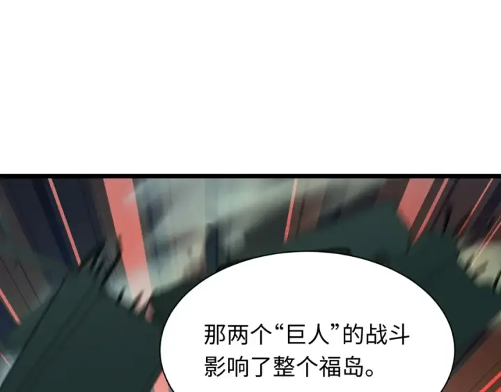 漫画《全球诡异时代》第530话 扶桑篇第115张图