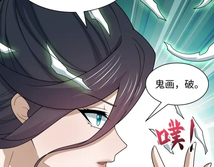 漫画《全球诡异时代》第530话 扶桑篇第119张图