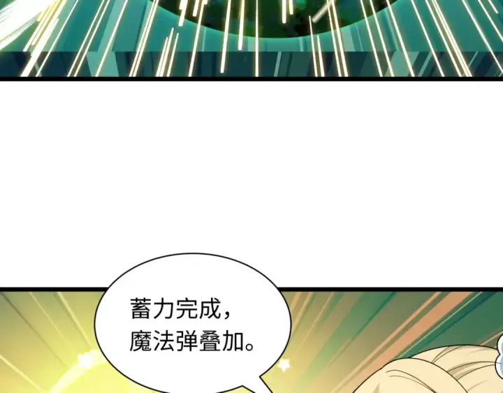 漫画《全球诡异时代》第530话 扶桑篇第125张图