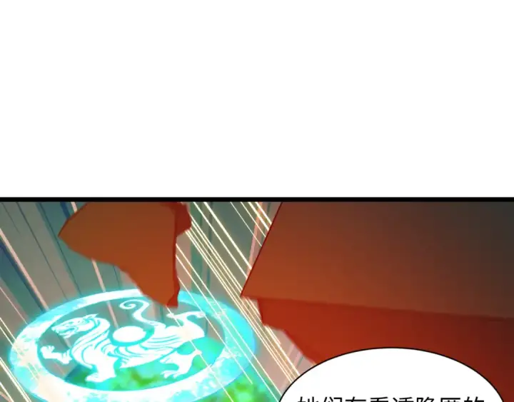 漫画《全球诡异时代》第530话 扶桑篇第131张图