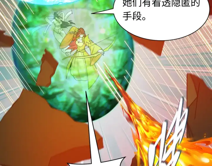 漫画《全球诡异时代》第530话 扶桑篇第132张图