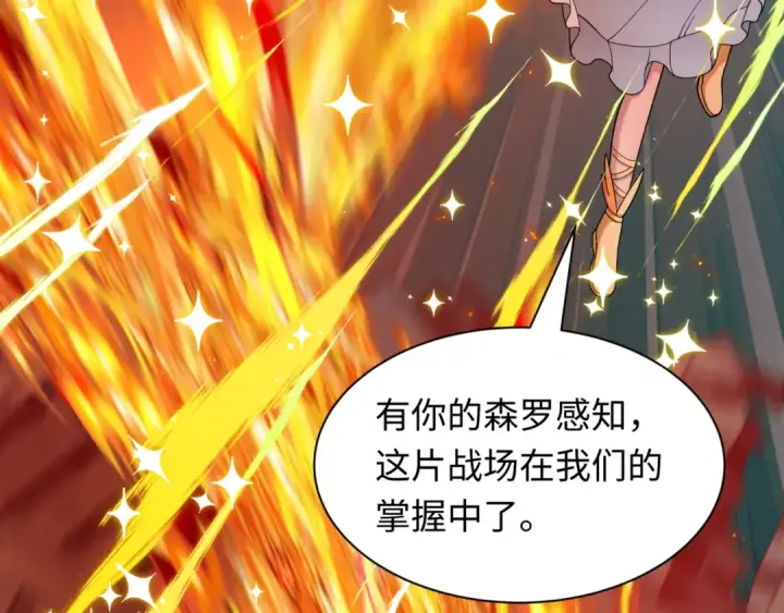 漫画《全球诡异时代》第530话 扶桑篇第143张图