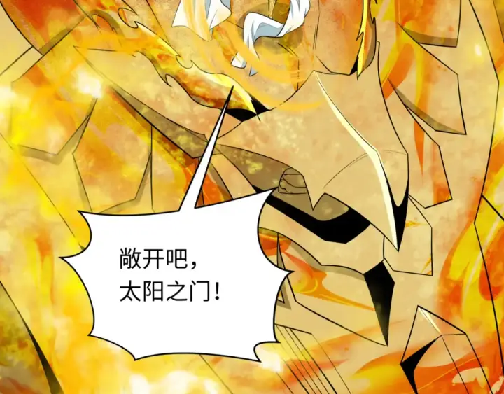 漫画《全球诡异时代》第530话 扶桑篇第15张图
