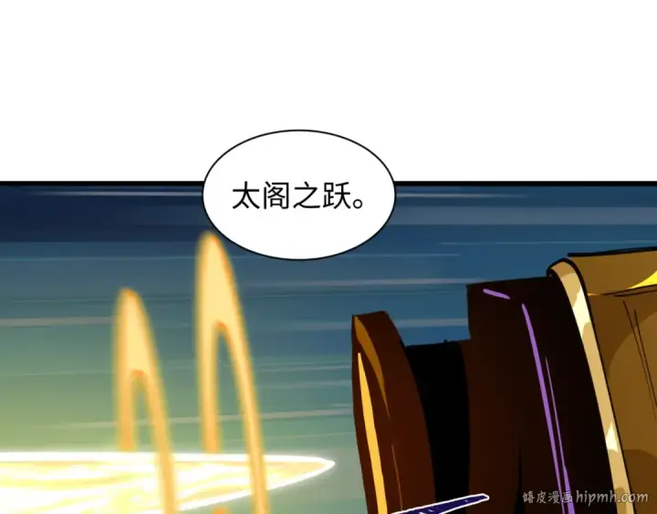 漫画《全球诡异时代》第530话 扶桑篇第152张图