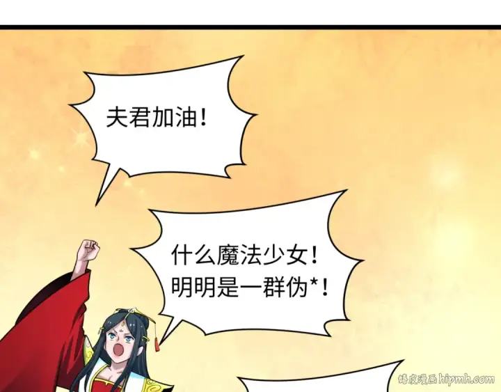 漫画《全球诡异时代》第530话 扶桑篇第160张图