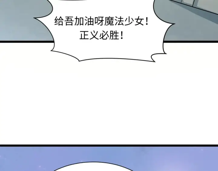 漫画《全球诡异时代》第530话 扶桑篇第162张图