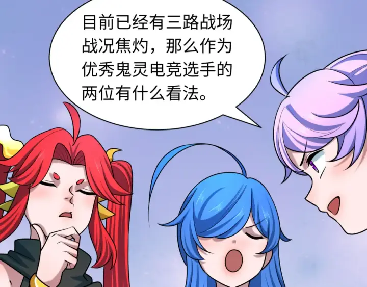 漫画《全球诡异时代》第530话 扶桑篇第163张图