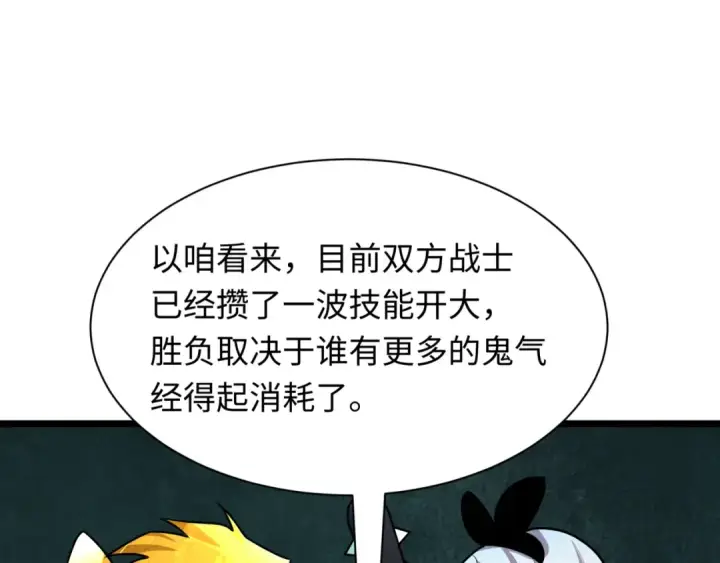 漫画《全球诡异时代》第530话 扶桑篇第165张图