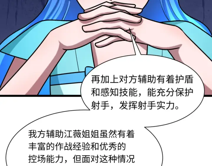 漫画《全球诡异时代》第530话 扶桑篇第169张图