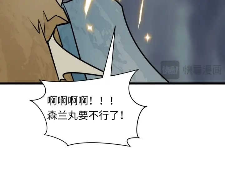 漫画《全球诡异时代》第530话 扶桑篇第179张图