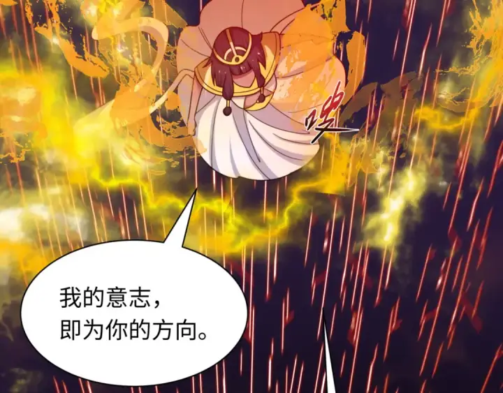 漫画《全球诡异时代》第530话 扶桑篇第19张图