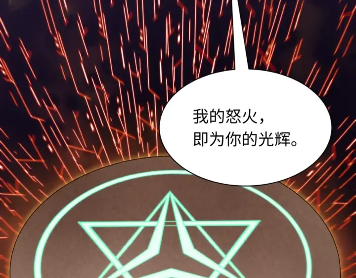 漫画《全球诡异时代》第530话 扶桑篇第20张图