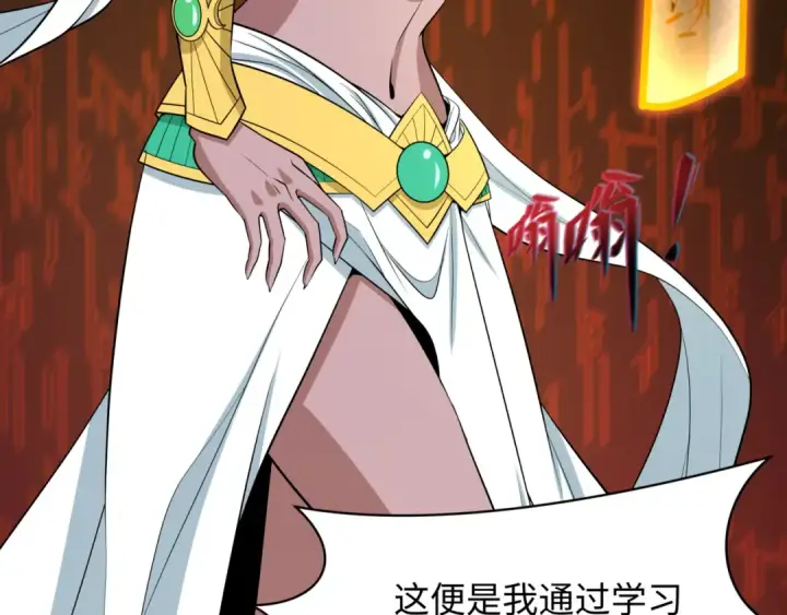漫画《全球诡异时代》第530话 扶桑篇第28张图