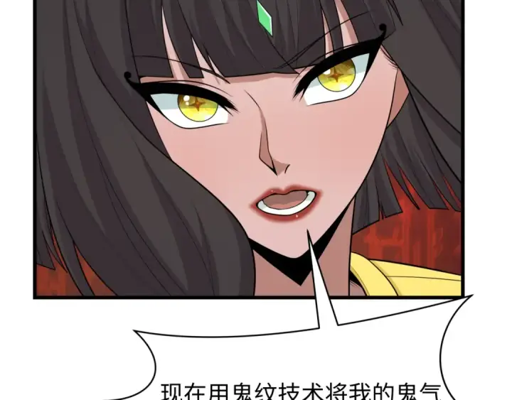 漫画《全球诡异时代》第530话 扶桑篇第30张图