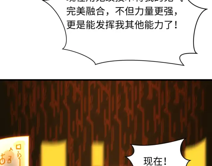 漫画《全球诡异时代》第530话 扶桑篇第31张图