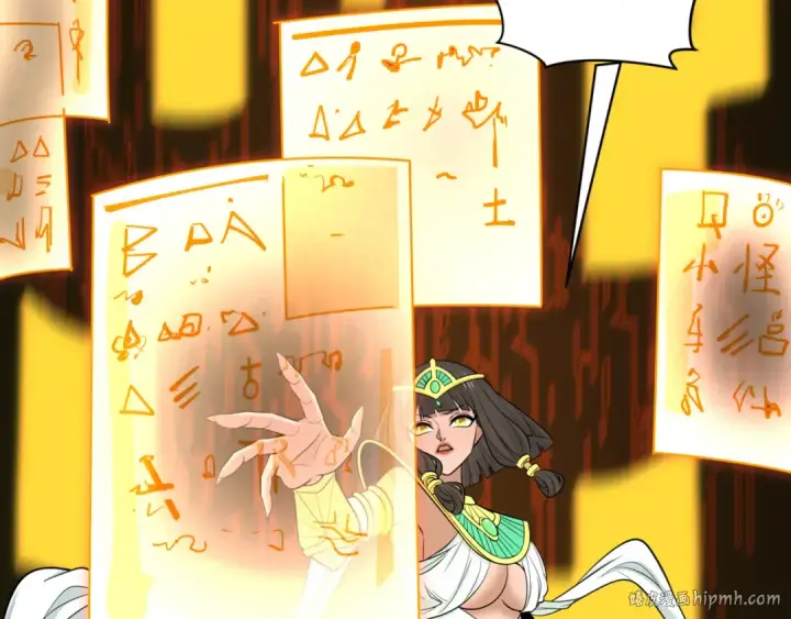漫画《全球诡异时代》第530话 扶桑篇第32张图