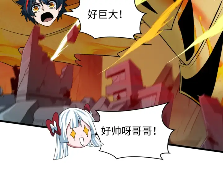 漫画《全球诡异时代》第530话 扶桑篇第41张图