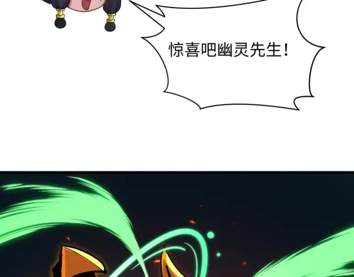 漫画《全球诡异时代》第530话 扶桑篇第45张图