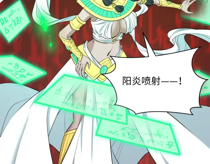 漫画《全球诡异时代》第530话 扶桑篇第51张图