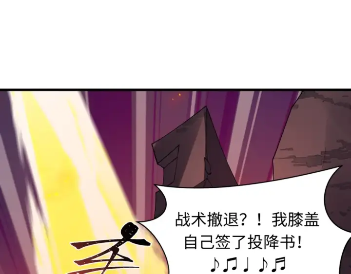 漫画《全球诡异时代》第530话 扶桑篇第62张图