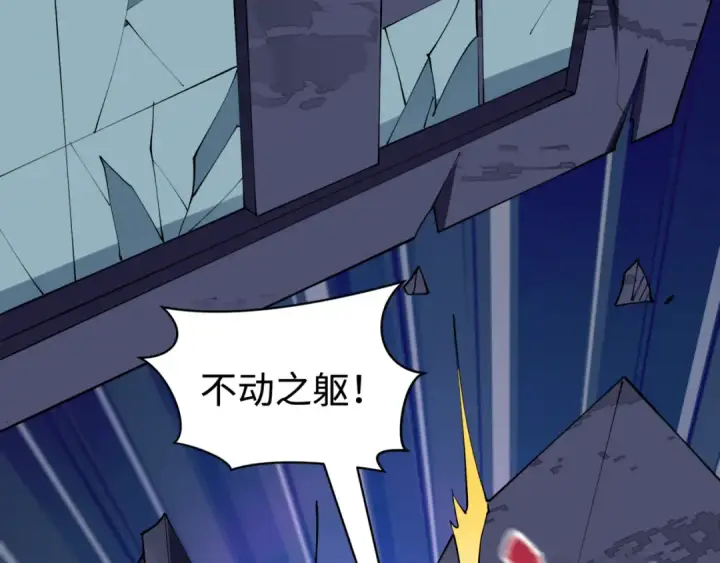 漫画《全球诡异时代》第530话 扶桑篇第66张图