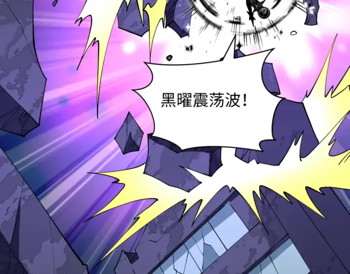 漫画《全球诡异时代》第530话 扶桑篇第68张图