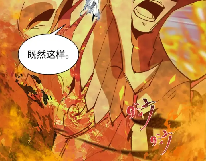 漫画《全球诡异时代》第530话 扶桑篇第7张图