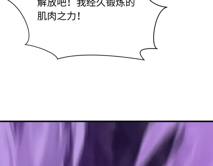 漫画《全球诡异时代》第530话 扶桑篇第71张图